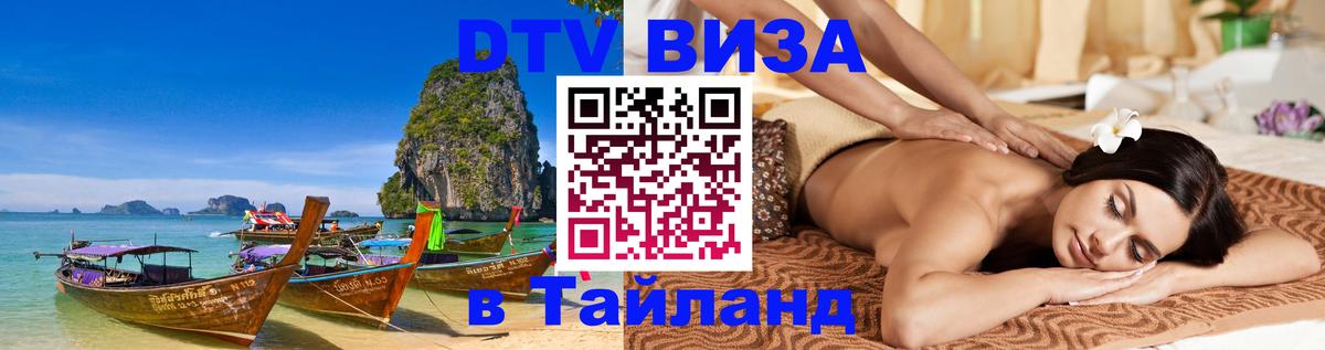 Оформление DTV визы под ключ: стоимость и тарифы, только загранпаспорт - 